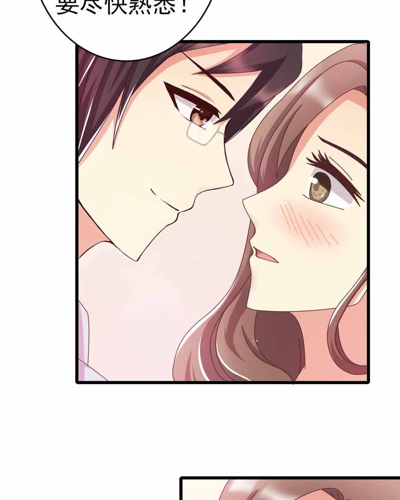 试婚99天15集完整版漫画,第9章：甜蜜的一天4图