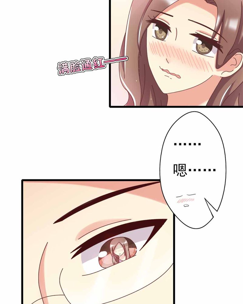 试婚99天15集完整版漫画,第9章：甜蜜的一天5图