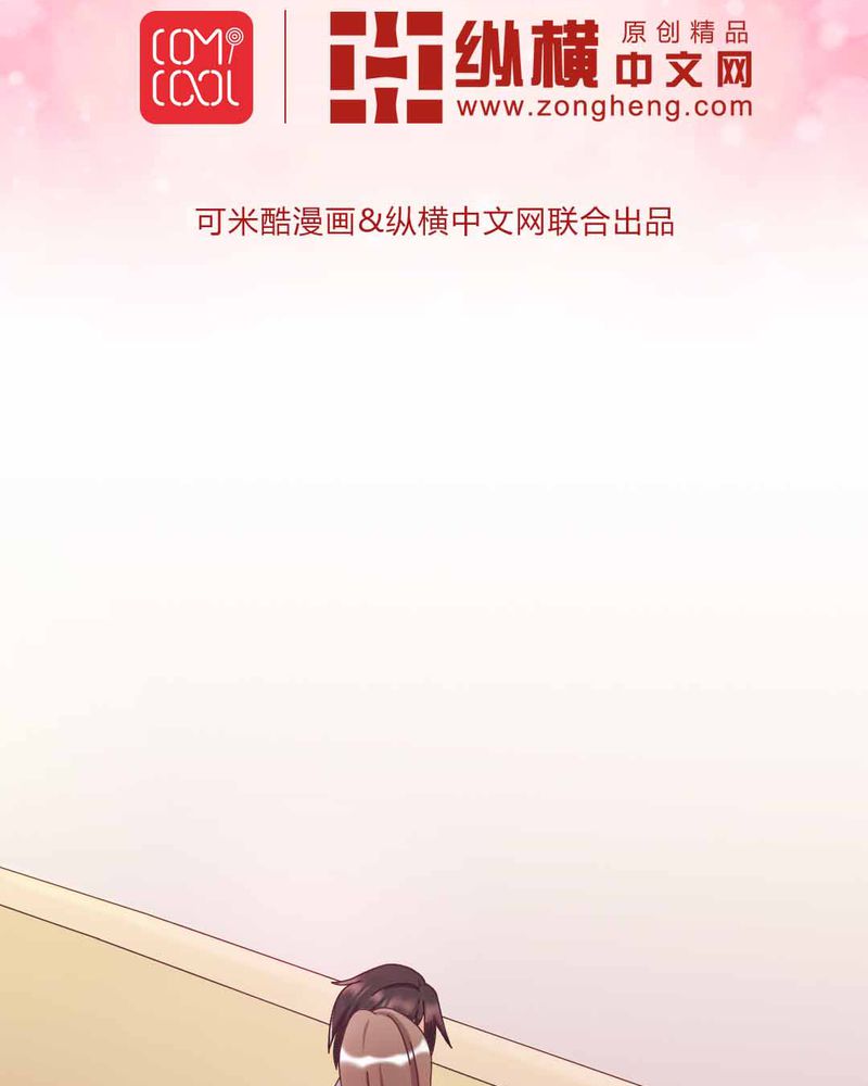 试婚99天15集完整版漫画,第9章：甜蜜的一天2图