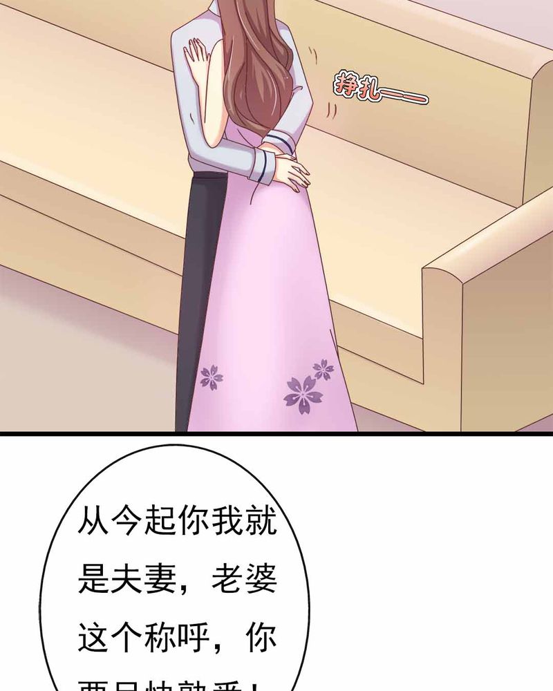 试婚99天15集完整版漫画,第9章：甜蜜的一天3图