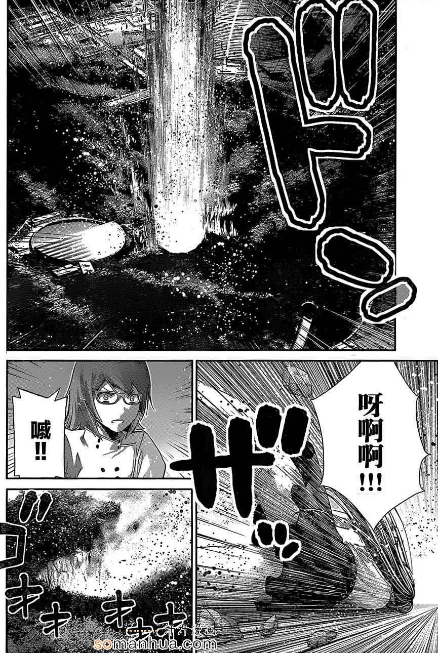 极黑的布伦希尔特动图漫画,第158话裂痕4图