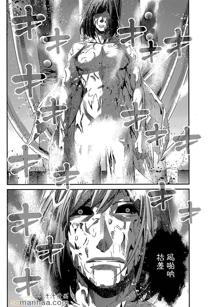 极黑的布伦希尔特瓦尔基里漫画,第157话渎神2图