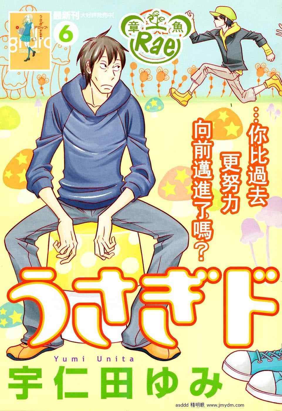 白兔糖漫画结局漫画,第40话2图