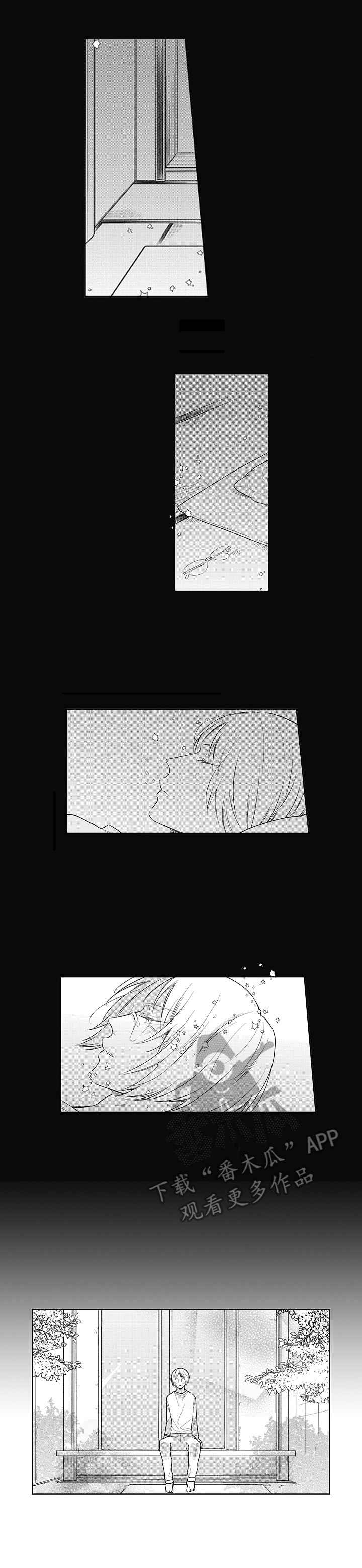 吃掉小纵连漫画,第21章：呼唤1图