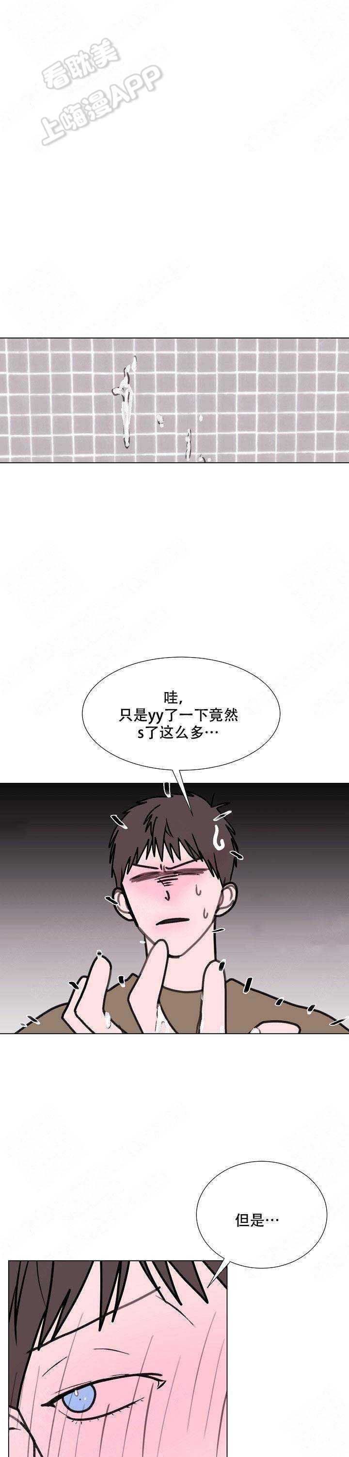 朱一龙漫画,第10话1图