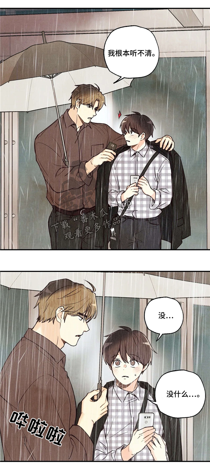 身体缺钾都是什么症状漫画,第58章：送回家5图