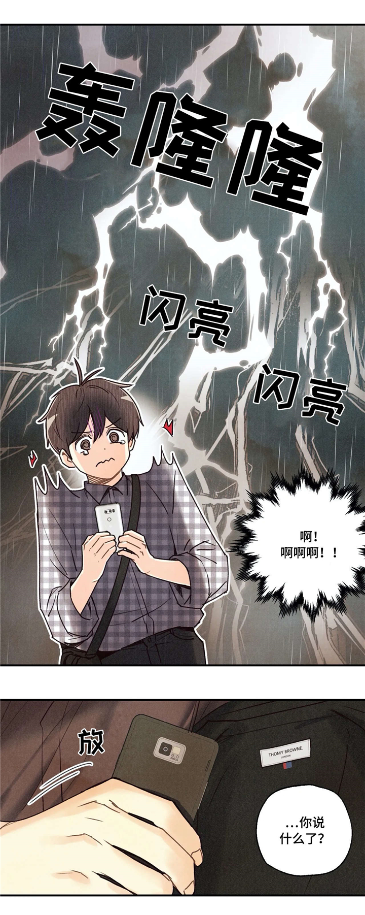 身体缺钾都是什么症状漫画,第58章：送回家4图