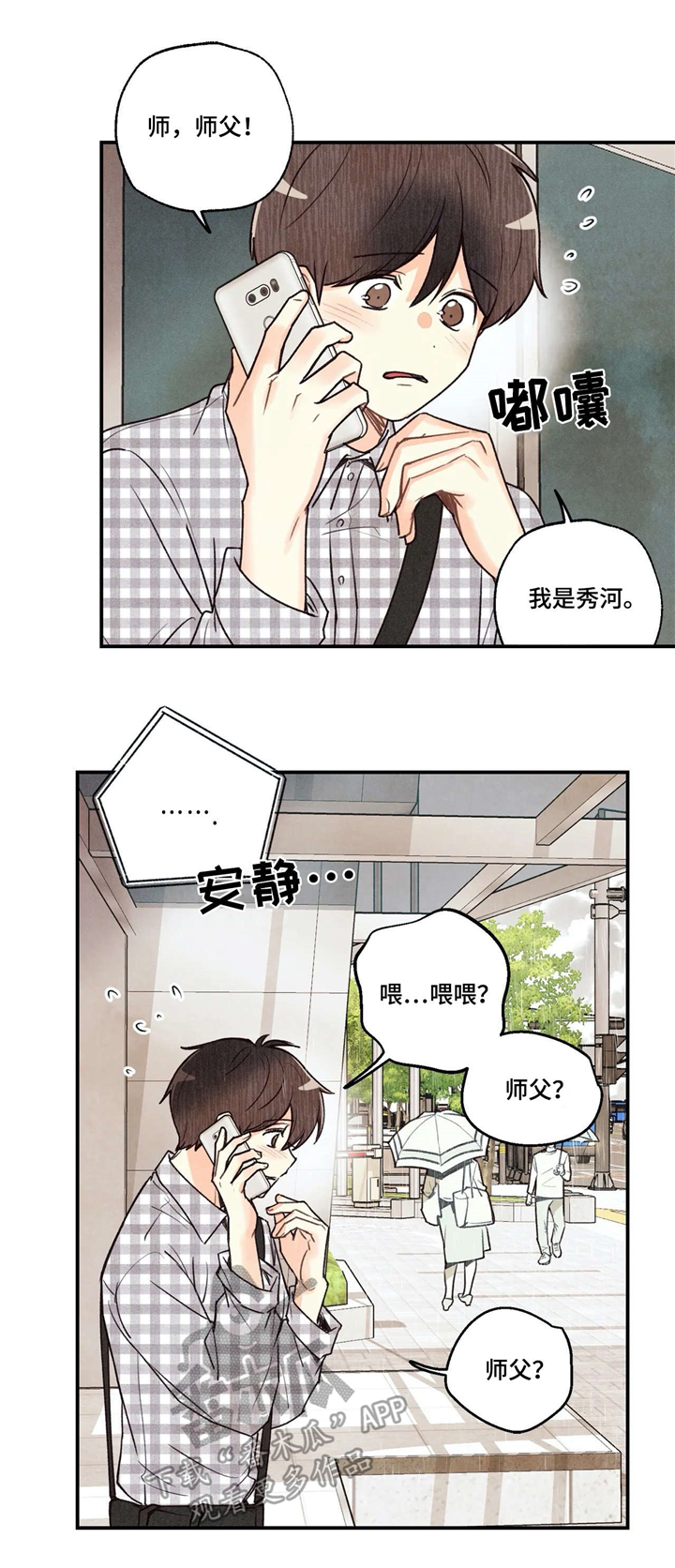 身体缺钾都是什么症状漫画,第58章：送回家3图