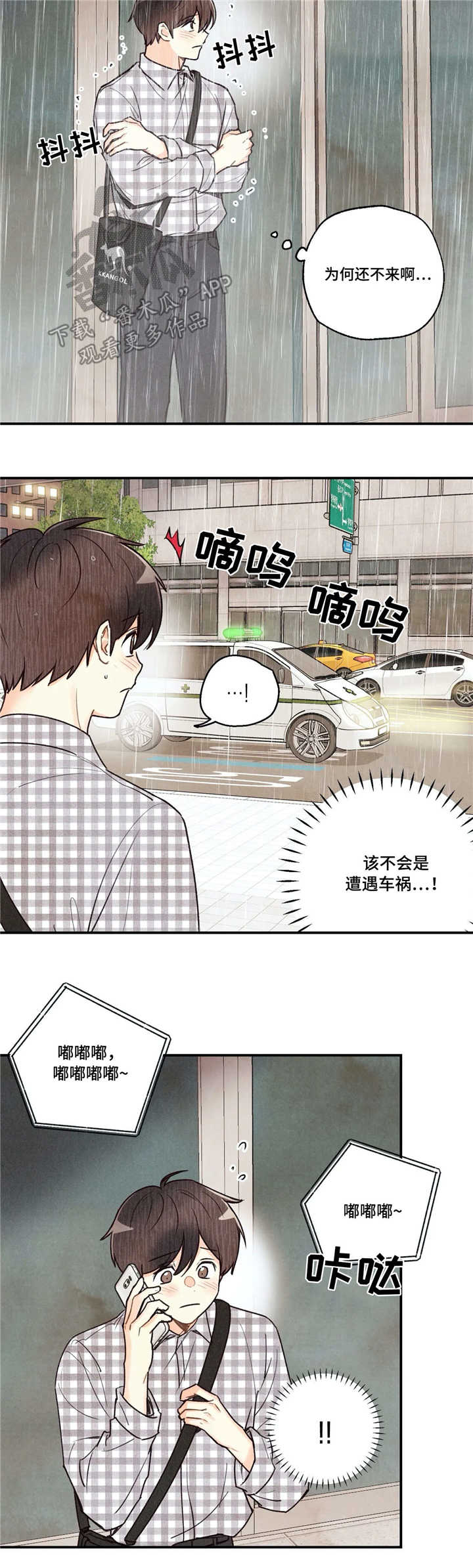 身体缺钾都是什么症状漫画,第58章：送回家2图