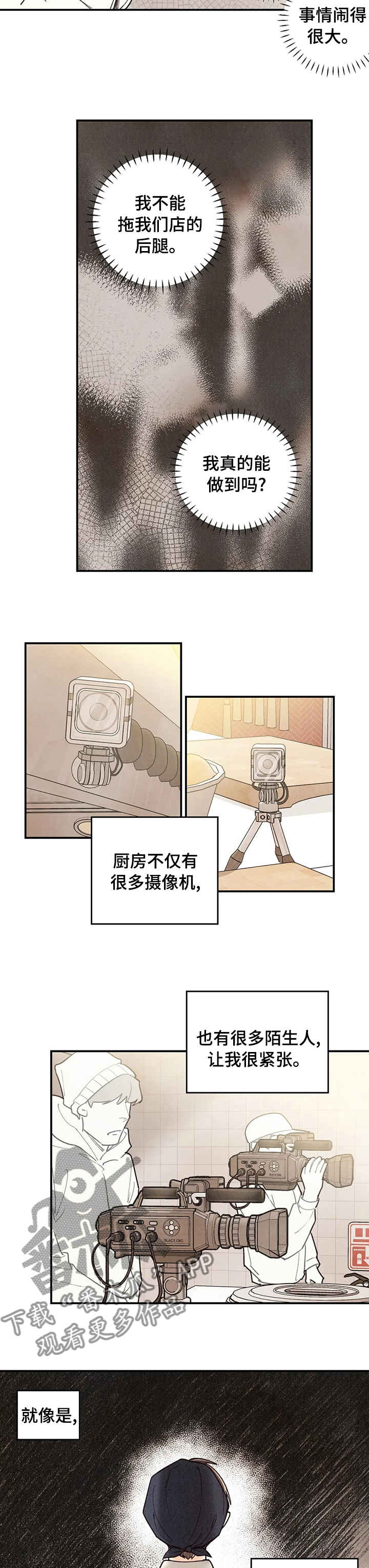 身体刻印70漫画,第88章：炒饭3图