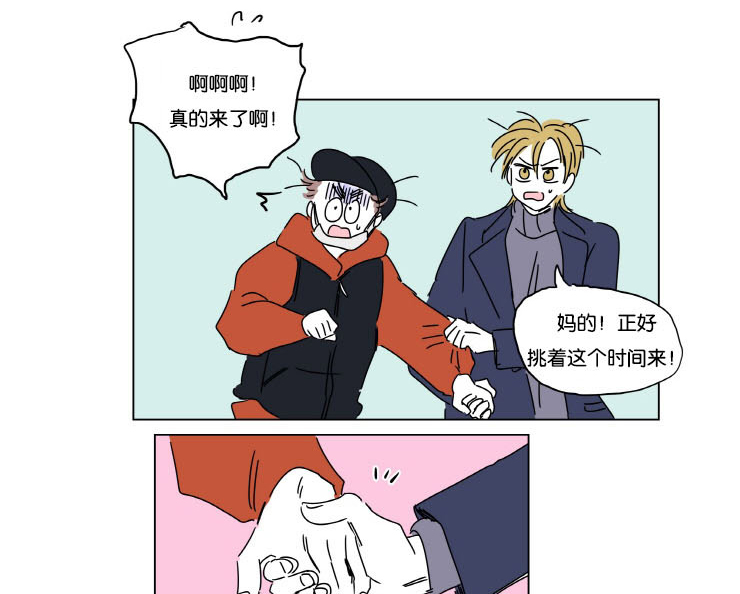 一家四口孕妇漫画,第8话1图