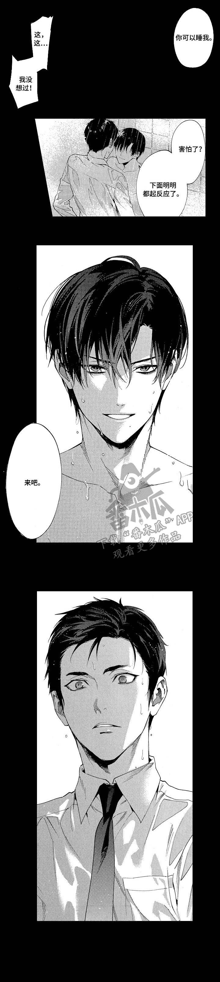 美国国会议员秘密代号漫画,第12章：实情2图