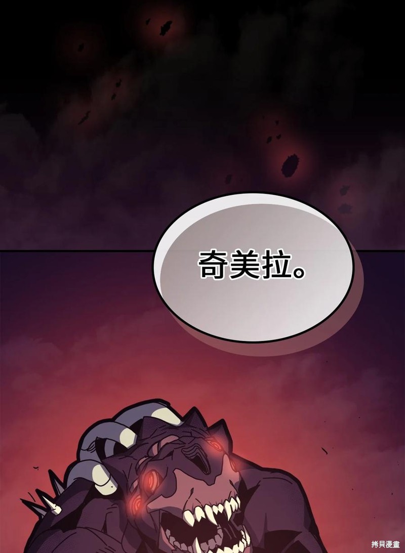 归还者的魔法要特别更新完了吗漫画,第180话3图