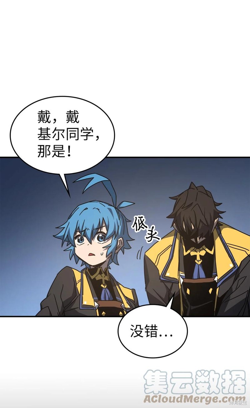 归还者的魔法要特别更新完了吗漫画,第180话1图