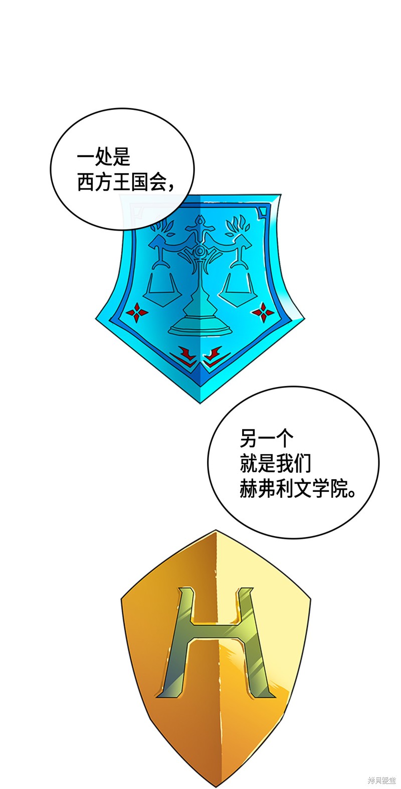 归还者的魔法要特别在哪个平台漫画,第3话3图