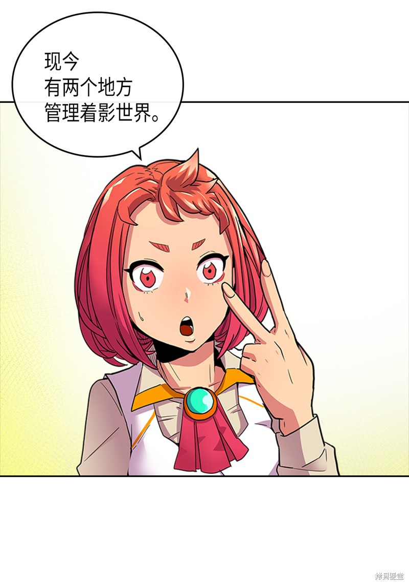 归还者的魔法要特别在哪个平台漫画,第3话2图