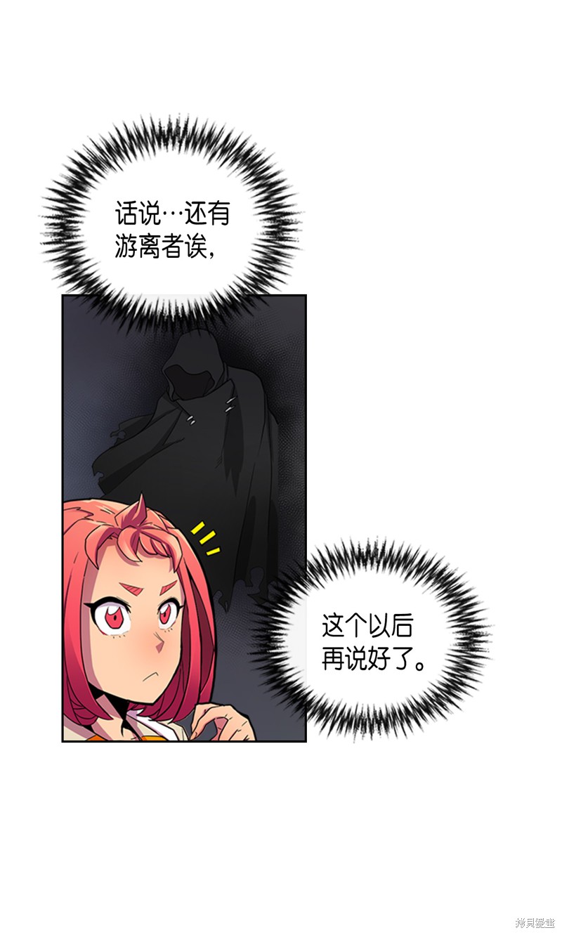归还者的魔法要特别在哪个平台漫画,第3话5图