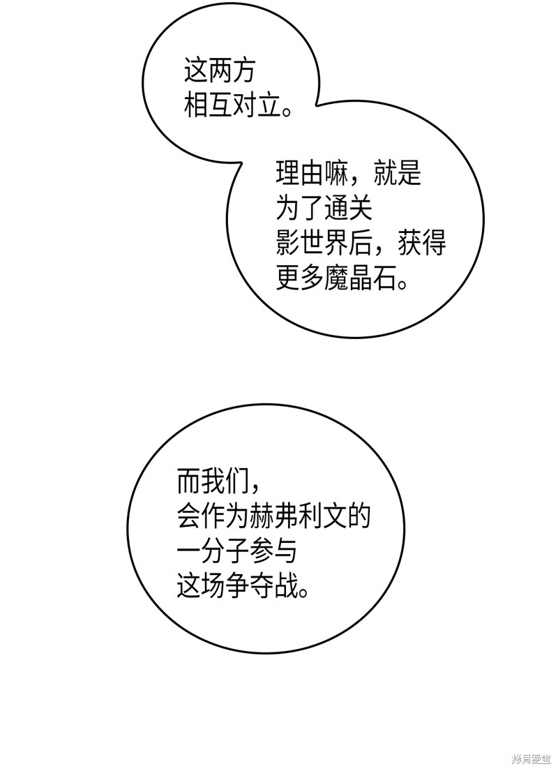 归还者的魔法要特别在哪个平台漫画,第3话4图