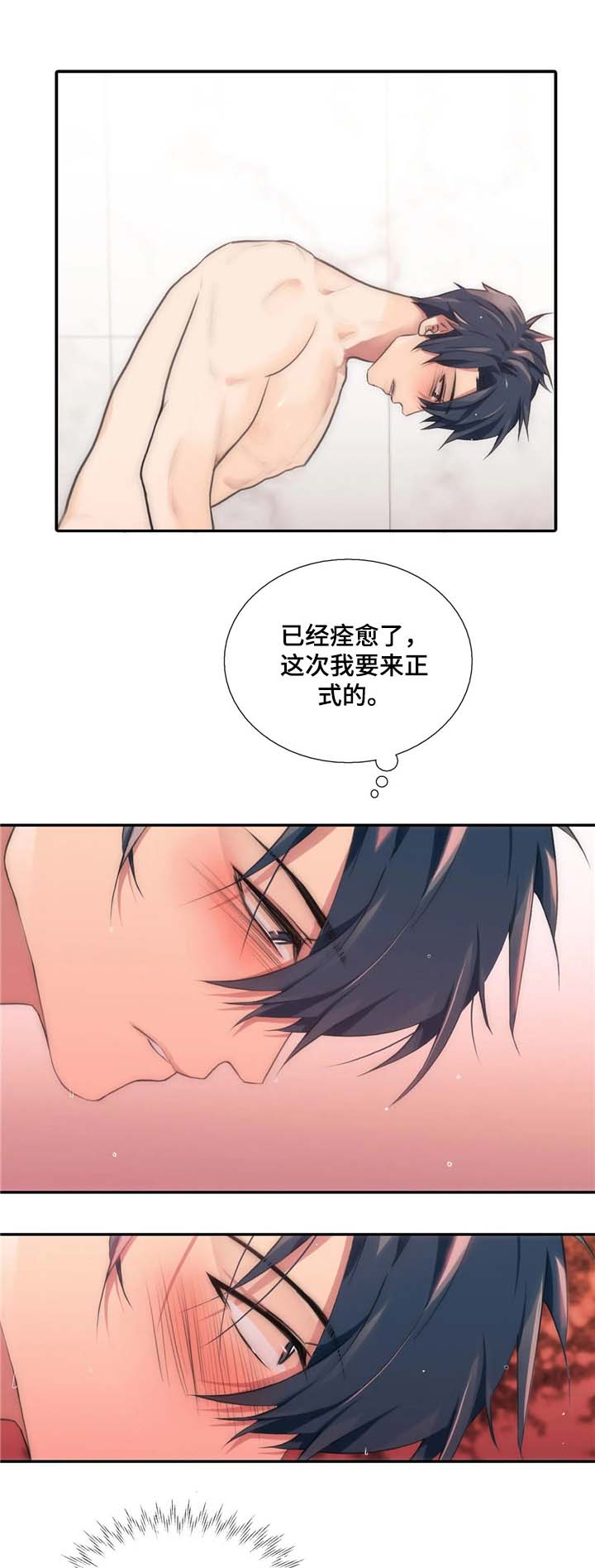 觉醒电视连续剧漫画,第71章：开头不错5图