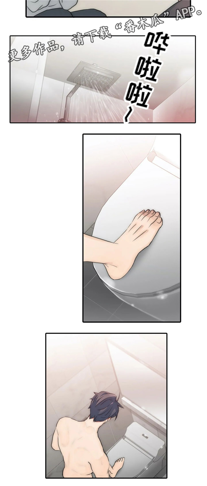 觉醒电视连续剧漫画,第71章：开头不错4图