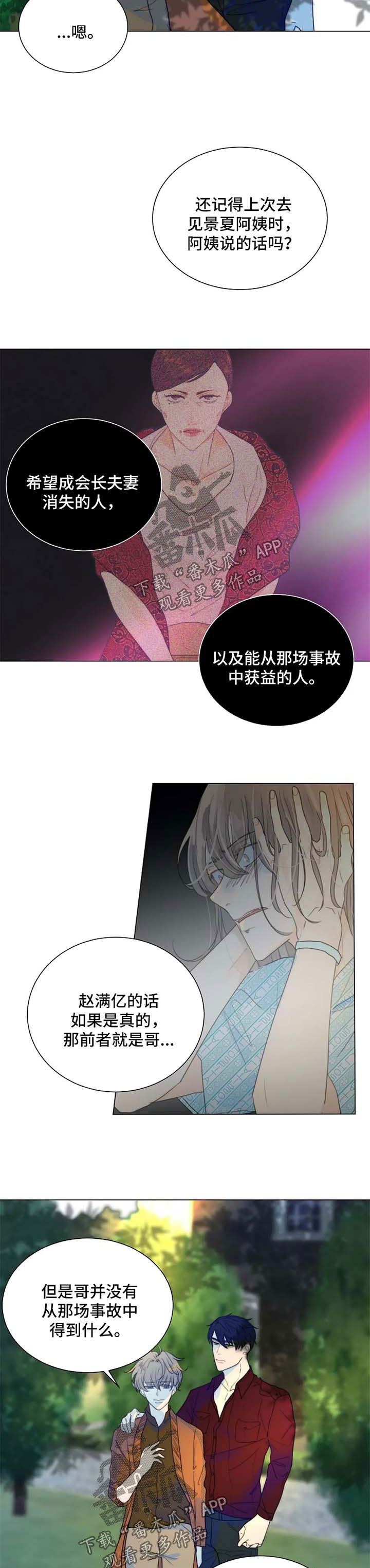 目标收益率定价法例题漫画,第51章：该清理了5图