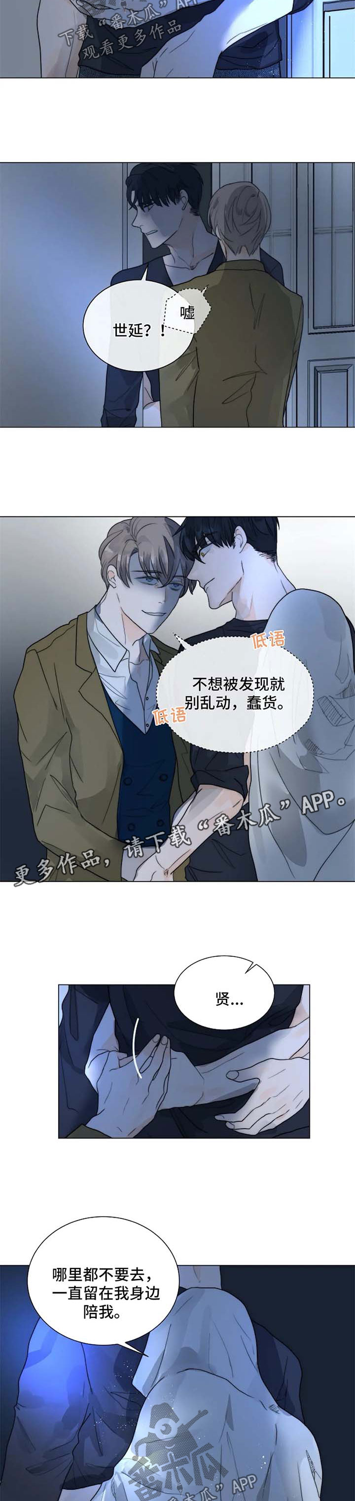 目标收益率定价法例题漫画,第51章：该清理了2图