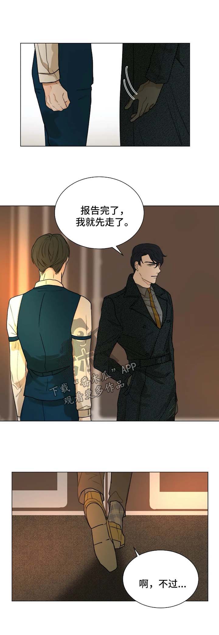 铁血战士狩猎目标漫画,第49章：无法逃离你5图