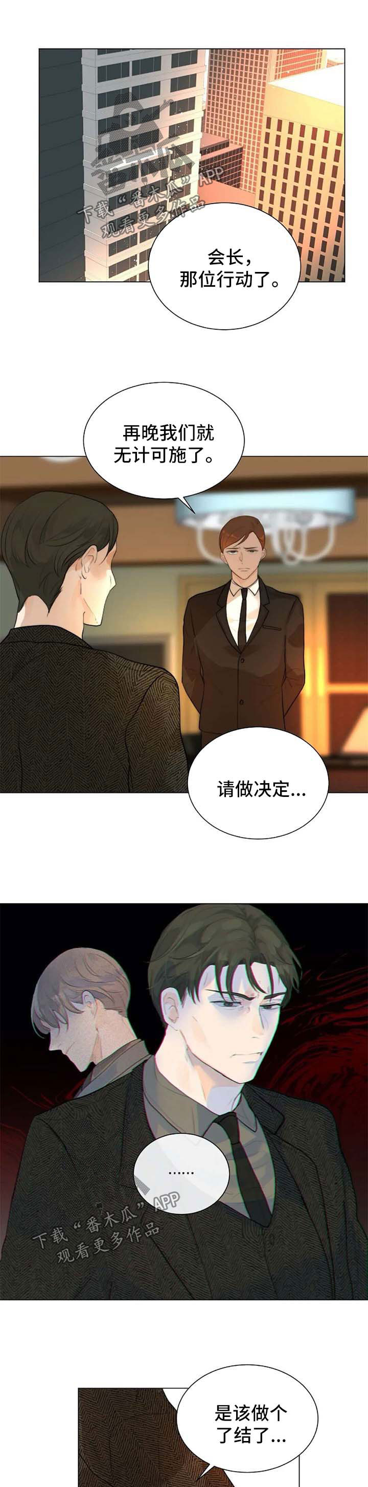 目标价180元的券商股漫画,第65章：没有人能处置我1图