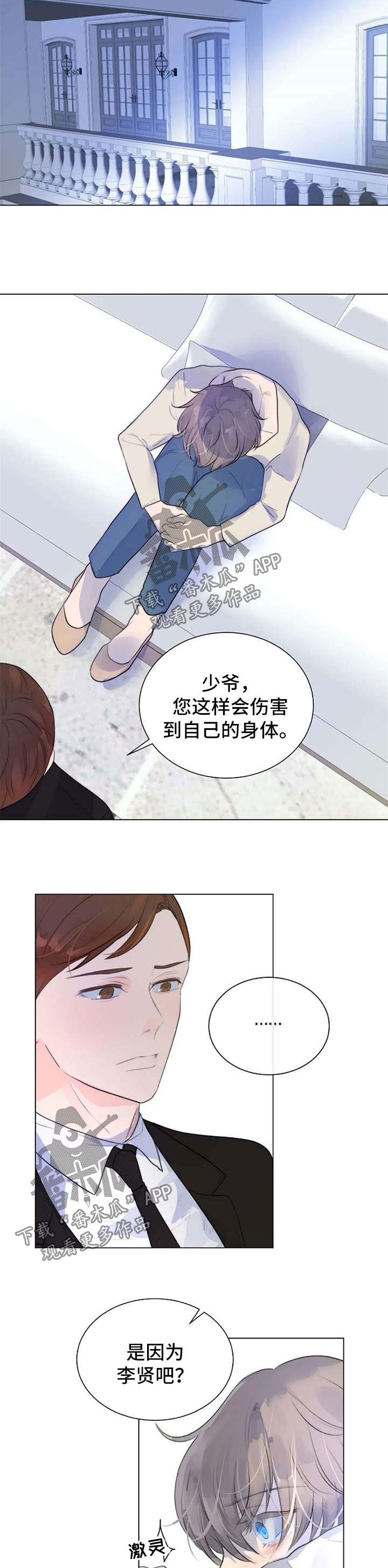 目标价180元的券商股漫画,第65章：没有人能处置我3图