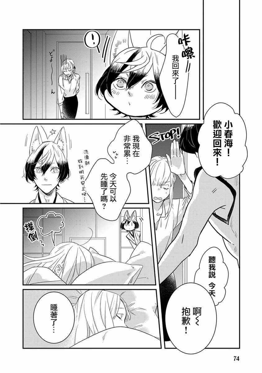 鬼宅里生活有讲究合集漫画,第7话2图