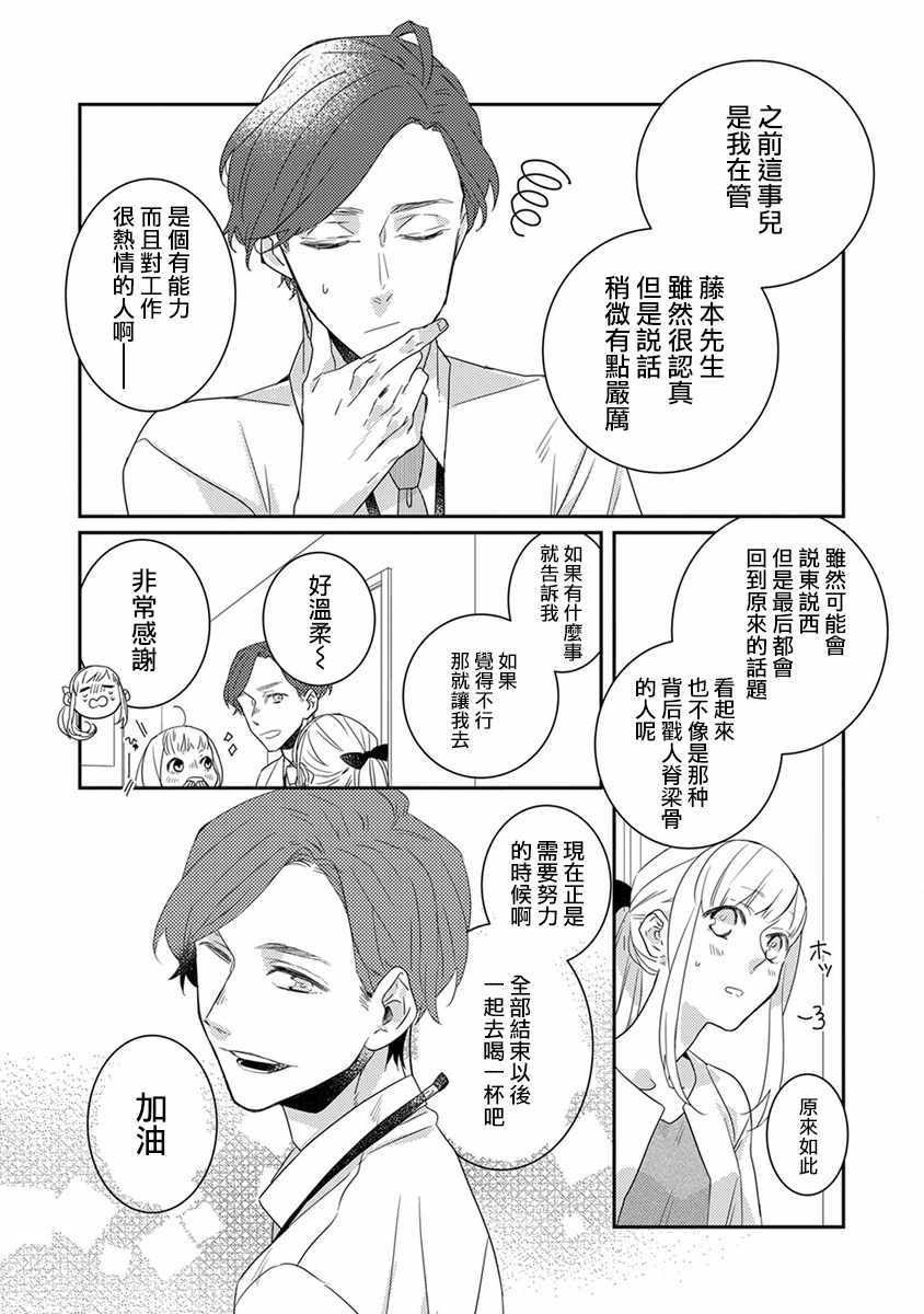 鬼宅里生活有讲究合集漫画,第7话5图