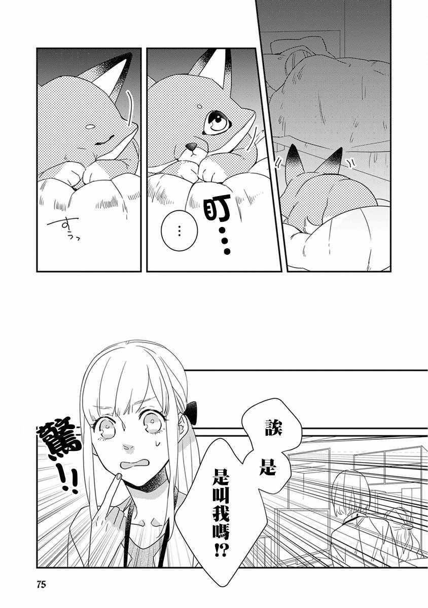 鬼宅里生活有讲究合集漫画,第7话3图