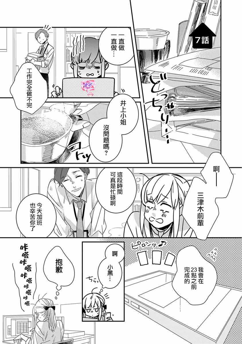 鬼宅里生活有讲究合集漫画,第7话1图