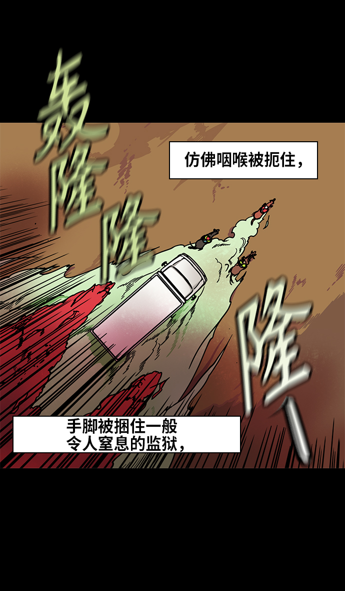摩登三国丕爹漫画,[第272话]官渡之战-朝许都袭来的腥风血雨4图