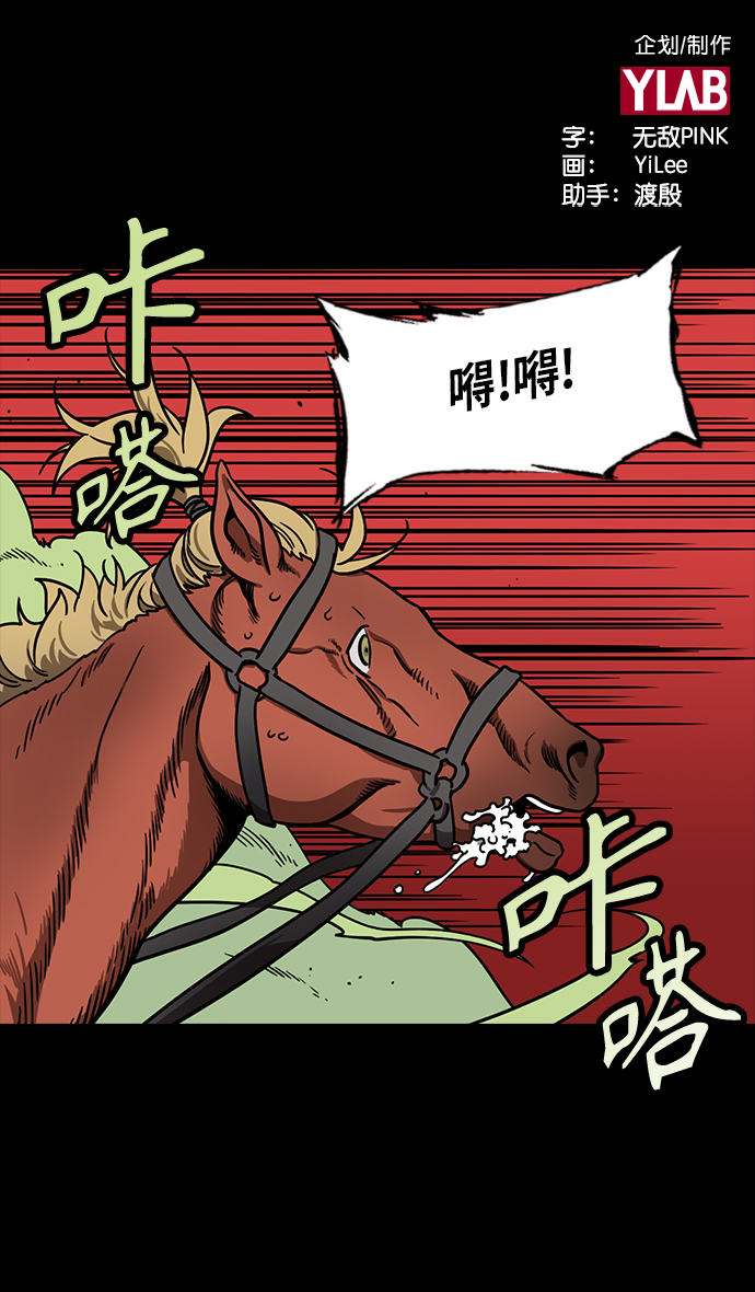 摩登三国丕爹漫画,[第272话]官渡之战-朝许都袭来的腥风血雨2图