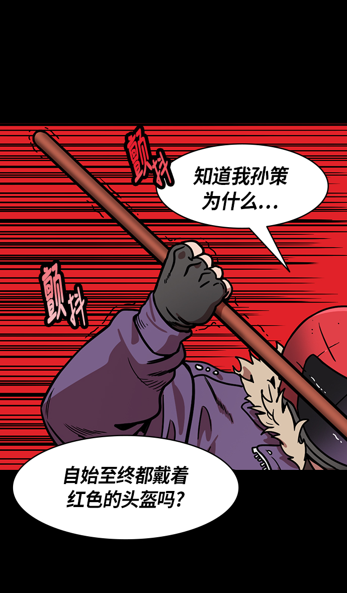 摩登三国袁曹同人文漫画,[第202话] 官渡之战-周瑜的赌博4图