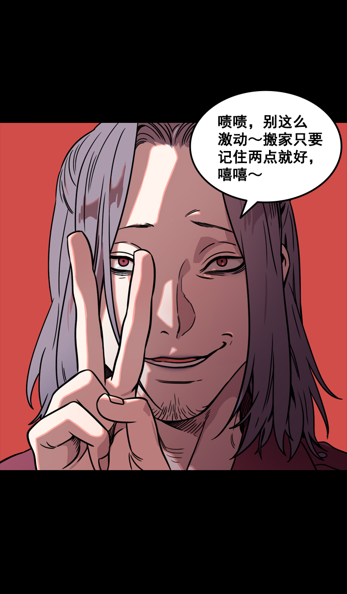 摩登三国荀彧漫画,[第91话] 反董卓联盟—去长安吧4图