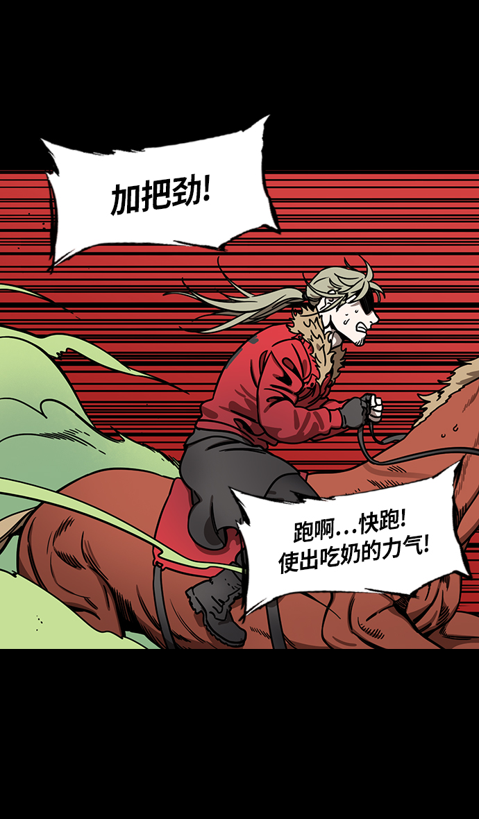 摩登三国丕爹漫画,[第272话]官渡之战-朝许都袭来的腥风血雨3图
