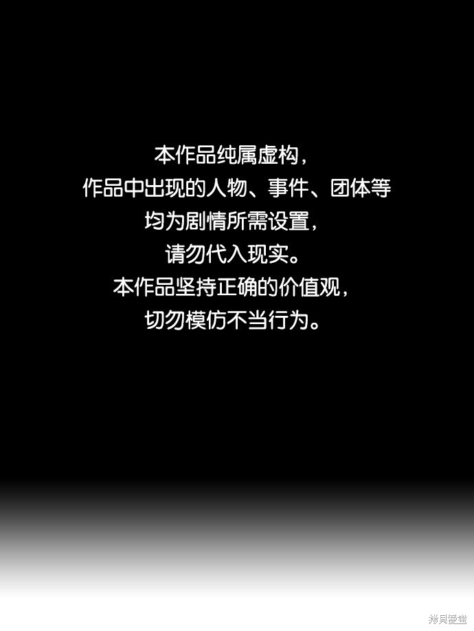 王游戏的歌漫画,第15话1图