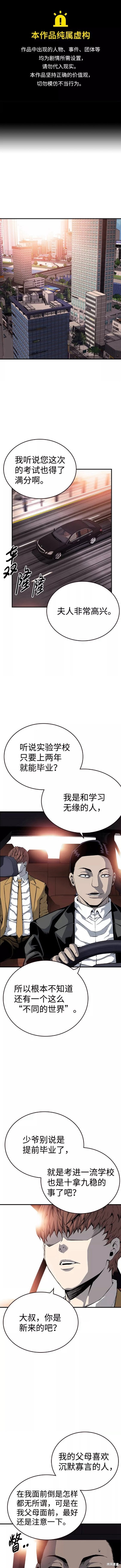 王游方事件到底是怎么回事漫画,第24话1图
