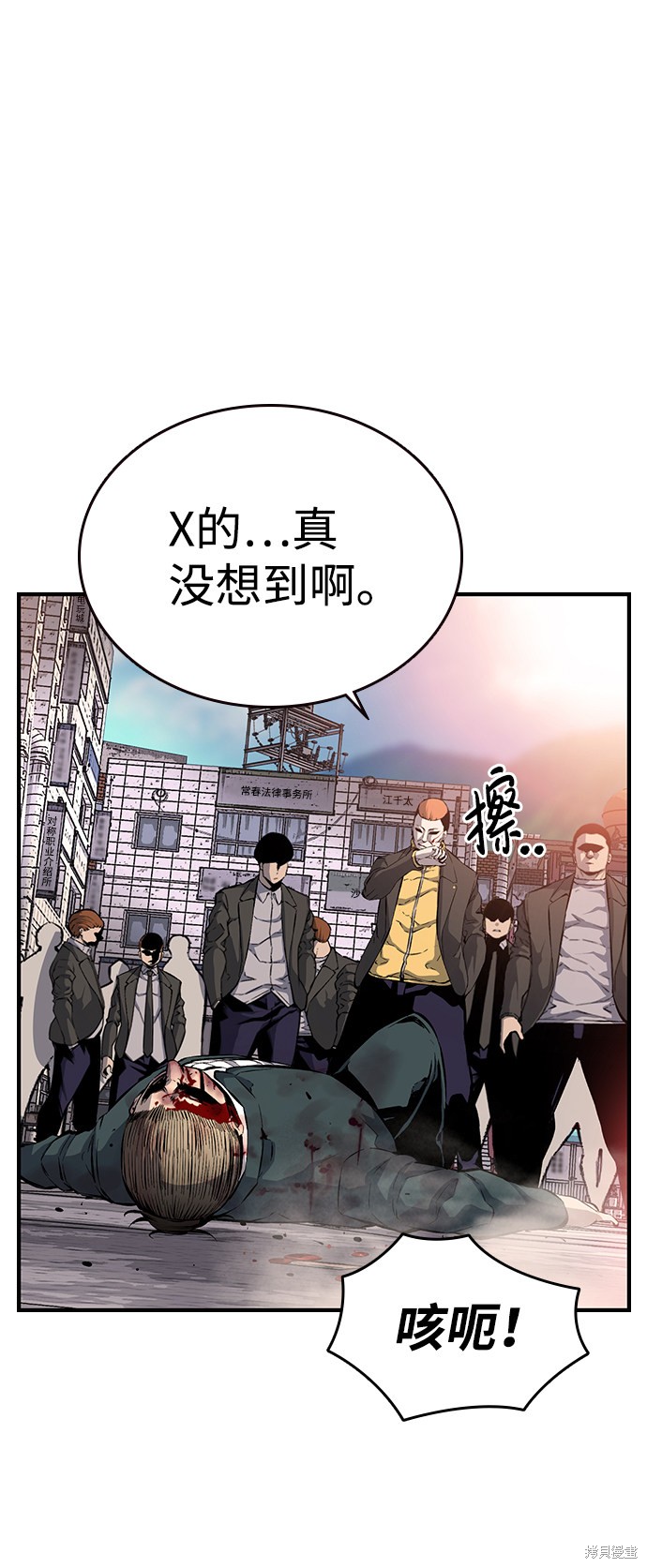 王游戏的歌漫画,第15话3图