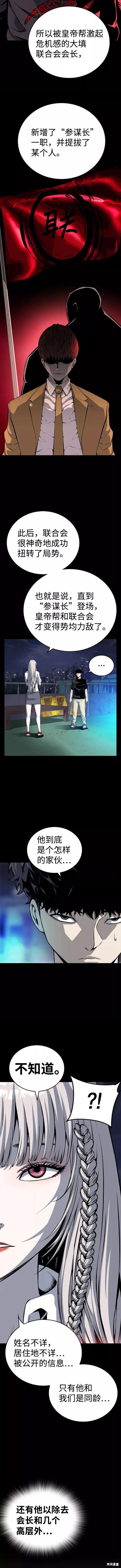 王游方事件到底是怎么回事漫画,第24话5图