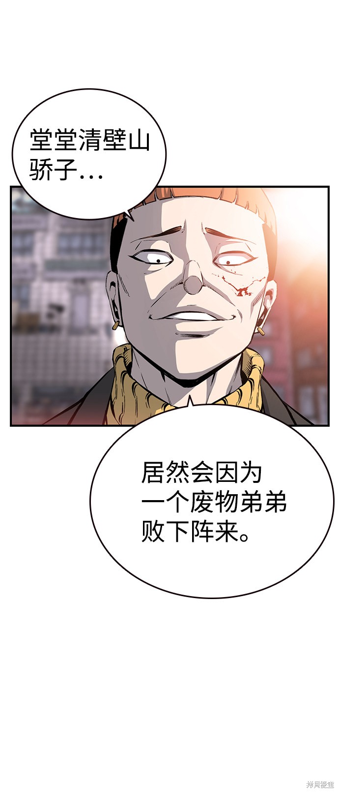 王游戏的歌漫画,第15话4图