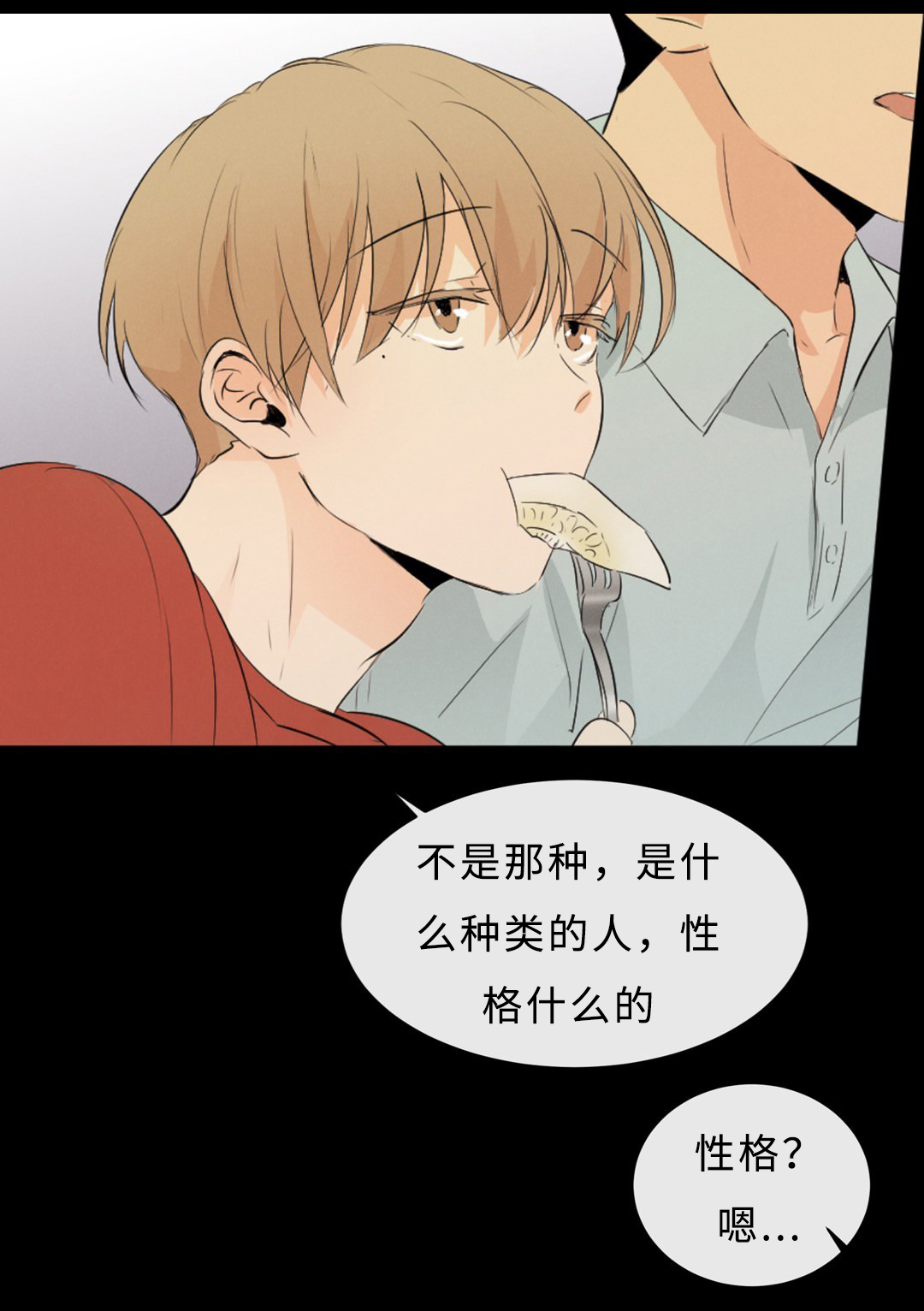 相似矩阵漫画,第51话4图