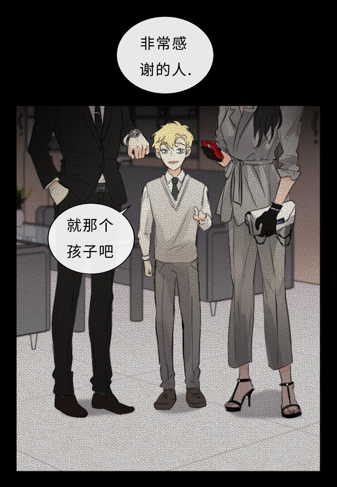 相似矩阵漫画,第51话2图