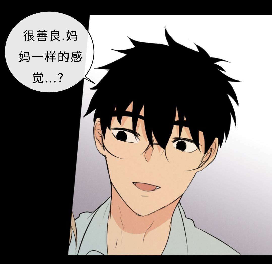 相似矩阵漫画,第51话5图
