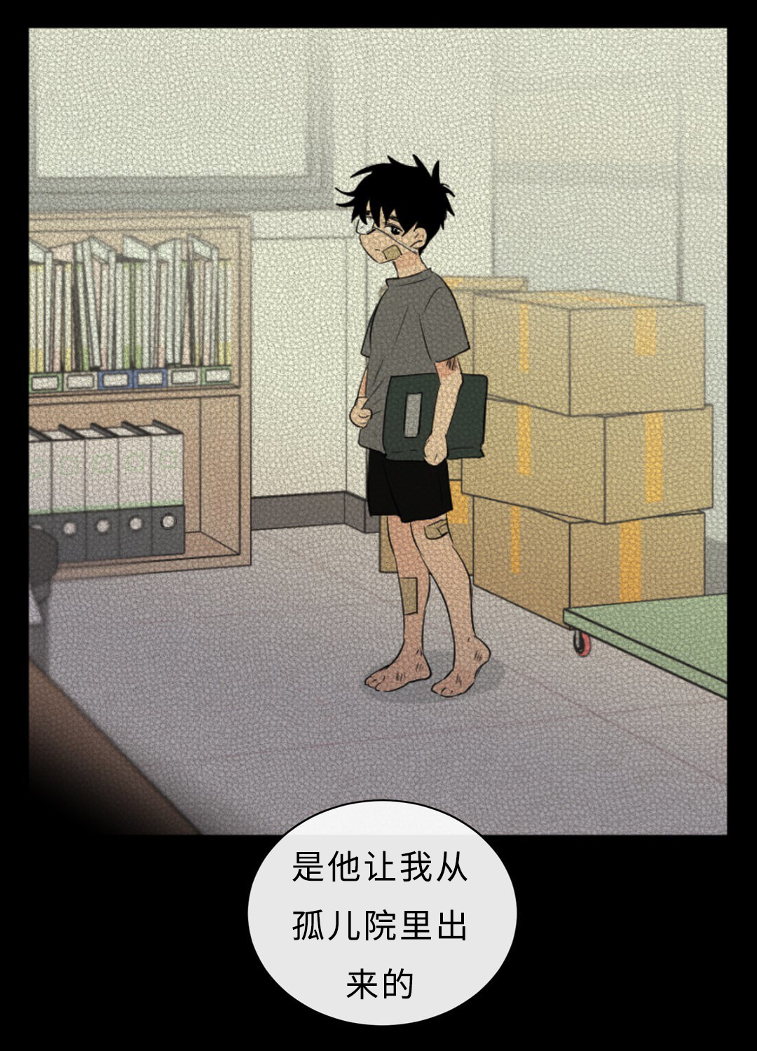 相似矩阵漫画,第51话3图