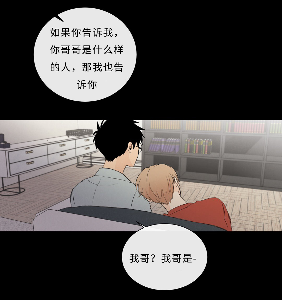 相似矩阵漫画,第51话1图