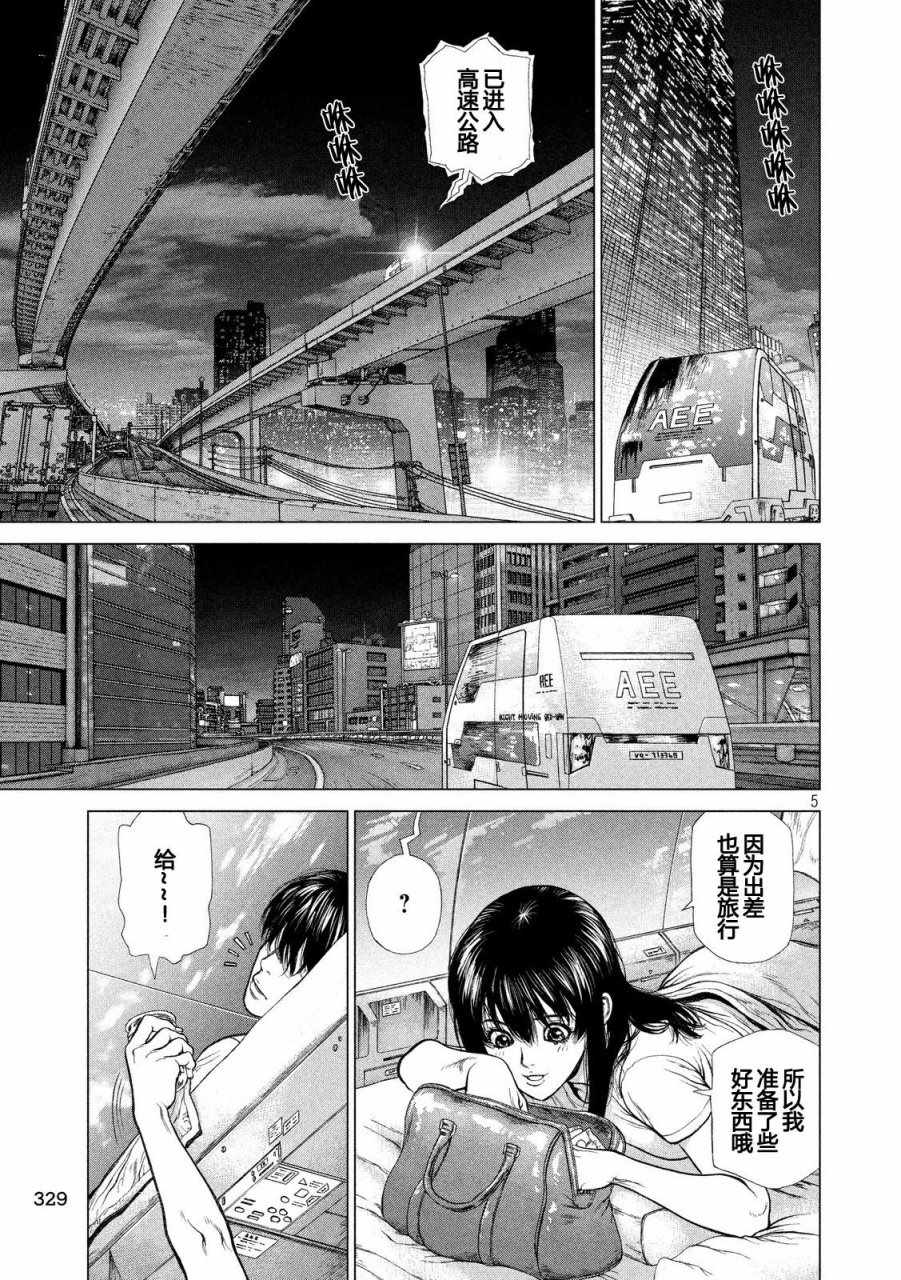 origin原型机解说漫画,第24话5图