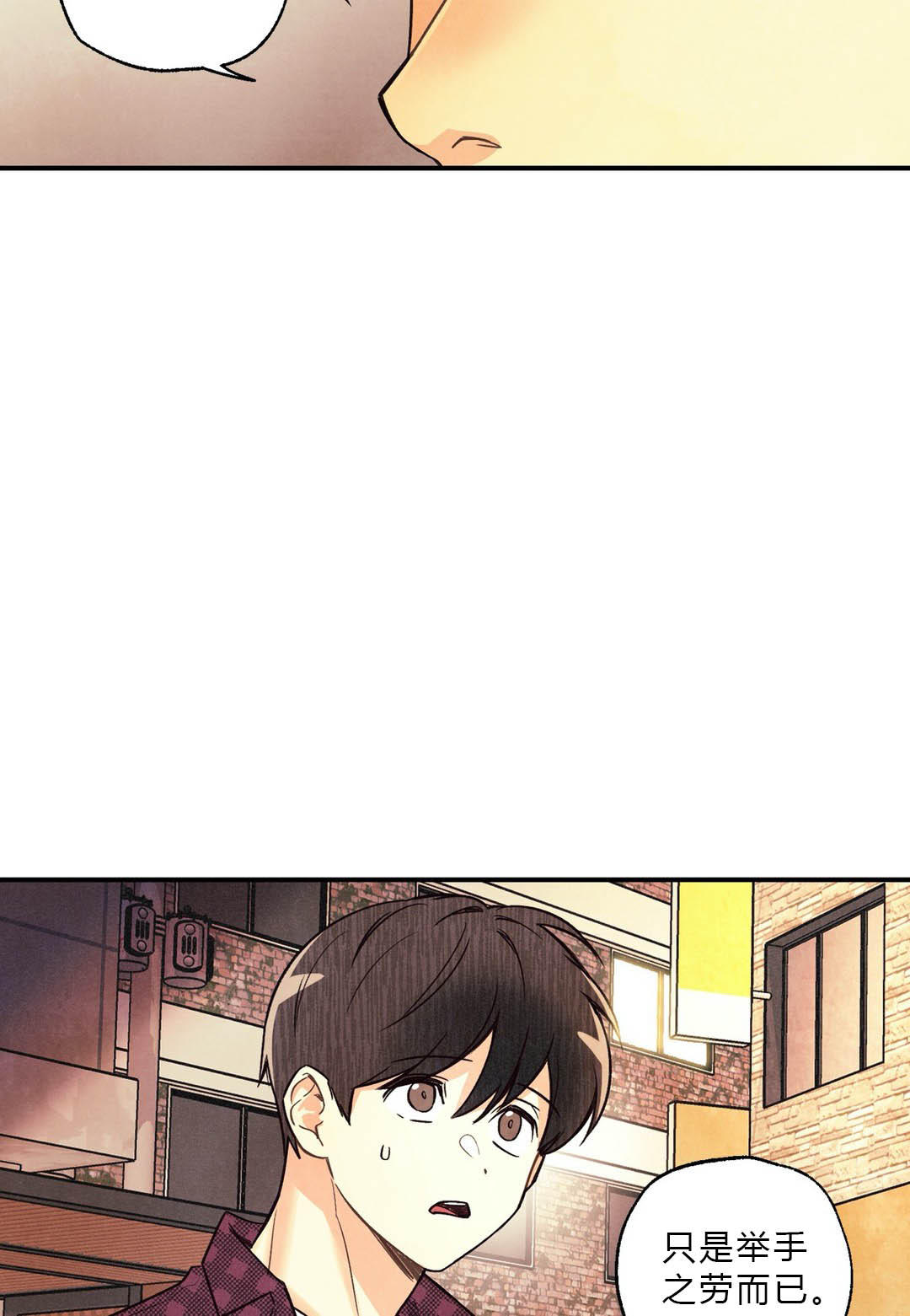 偏偏喜欢你金晨孙阳电影简介漫画,第29话3图